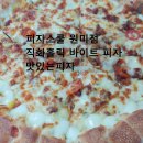 피자스쿨부천원미점 이미지
