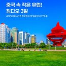 월드체인 이미지