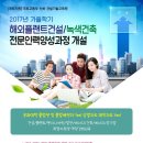 가을건축 이미지