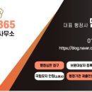 행복을 주는 행정사 이미지