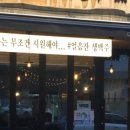 금천포차 이미지