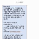 서울한방진흥센터(3층 다목적강당) | [서울/동대문] &lt;서울한방진흥센터&gt;와 함께하는 &lt;전통주 아틀리에&gt; 체험 후기