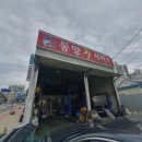 동양카서비스 이미지