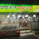 신원축산 이미지