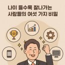 잘나가는사람들 이미지