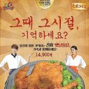 옛날통닭
