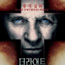 더 라이트 : 악마는 있다 The Rite/미스터리,스릴러 미국 113 분 개봉 2011-04-21/ 안소니 홉킨스 (신부 루카스 트레반 역), 콜린 오도너휴 (마이클 코바크 역), 이미지