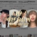 아라패션 | 패션 유튜버 추천 1탄! 하울, 리뷰 &amp; 패션 템 소개 위주 여자 유튜버 모음 / 지안씨, 알로하, 아라...