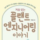 우리가스엔지니어링 전자신문