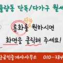 첫눈에부동산공인중개사사무소 이미지