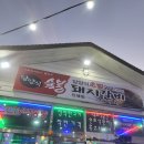 용원담양숯불돼지갈비