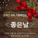 ㈜장애인협동조합환경 이미지