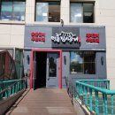 유림갈비 이미지