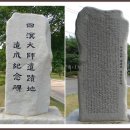 사명대사유적지(생가지) 이미지