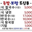 청주왕족발