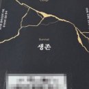 주식 성공담에 휘둘리지 말자! '우량주'라는 이름에 갇힌 10년의 기록, FOMO 극복 2편.