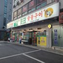 궁중포크숯불구이 이미지