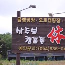 상주보 오토캠핑장 이미지