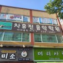 차바이올린피아노음악학원 이미지