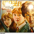 헤리포터인 Daum카페