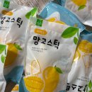 구세군희망나누미 - 6550 | [내돈내산] 구세군희망나누미 아이스 망고스틱 100% 리얼 망고 간식 후기