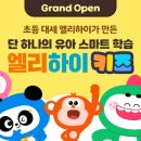 하이;엘라 이미지