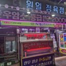 원일정육점 네이버블로그
