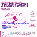 2011 서울국제화장품 BEAUTY EXPO 실기대회 실시 안내 및 접수신청서 다운로드 이미지