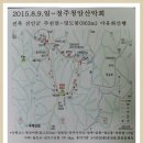 2015년 8월 9일 전북,진안 명도봉(863m)야유회산행 좌석표 이미지