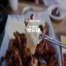 김여사네등갈비찜 | 치즈 등갈비가 맛있는 전주 중화산동 고깃집