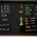 소나무횟집