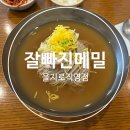 잘빠진메밀 을지로점 | 잘빠진메밀 을지로직영점 | 들기름막국수 물막국수 세트 후기