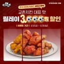 교촌 - 서초구 | 교촌