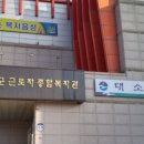 대소복지회관 이미지