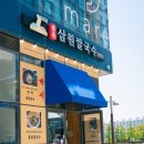 삼원칼국수 | 일광해수욕장 근처 칼국수 맛집, 삼원칼국수 일광점 솔직 후기