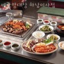 세광양대창 하남미사점 이미지