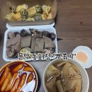 문막농협 하나로마트사업소 동화점 | 옛날 추억이 생각나는 분식집 문막 동화점 “빵볶이”