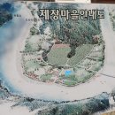 제장민박 네이버블로그