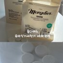 세제 | 몽디에스 아기식기세척기세제 사용후기