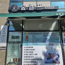 숲칼프(낙양점) | 민락동다이어트로 갓벽한 숲칼프 민락점 슬림탄탄 몸매 만들기