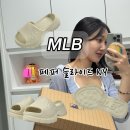 아이보리페퍼 | MLB 페퍼슬라이드 슬리퍼 후기 | 사이즈 팁 + 여름 슬리퍼 추천까지