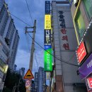우영헬스케어 | 사직PT 더나음PT 1대1 맞춤 피티수업 첫주 후기