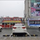 포수동태탕