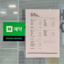 플러스애견미용실 | 수원 정자동 애견동반 미용실 이철헤어 커커 북수원 홈플러스점 염색 후기