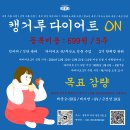 이번 겨울 방학에는 꼭 놓치지 말아야 할 것 이미지