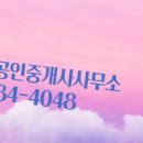 힘찬공인중개사사무소 이미지