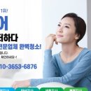 스마일청소방역