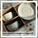 빠다집 | 카카오톡선물 집들이선물로 추천! 빠다앤마가린 감성리빙 커피잔세트 후기