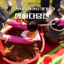면천농협주유소 | 장하다 당진 장 가르기 체험 | 면천읍성 장청에서 만난 전통의 맛 (당진관광두레 한티)