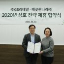 GS리테일용산 이미지